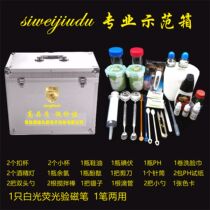 Qingdao thinking nine degree demonstration box Product experiment toolbox demonstration box Daily necessities test suit demonstration bag