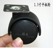 1 5 inch flat universal wheel cabinet wheel swivel chair wheel table wheel caster furniture universal wheel