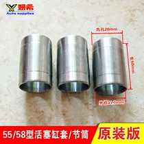 High pressure washer Car wash machine pump head accessories thickened cylinder liner Black Cat 55 58 type section cylinder piston sleeve stainless steel