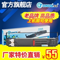 Korea suitable four-way OKI ML393 8360 8370 needle printer ribbon frame ribbon core fine black