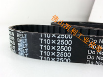 Supply high-quality synchronous belt T10-2500 250 tooth circumference 2500mm black rubber synchronous belt