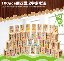 Christmas gift wooden building blocks childrens educational toys 100 pieces double-sided rounded Chinese characters dominoes early education