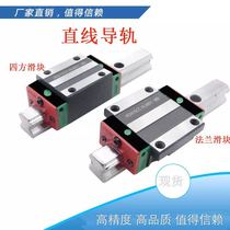  Domestic Shangyin high-speed linear guide slider HGH W15 20 25 30 35 45 EGH low group flange type