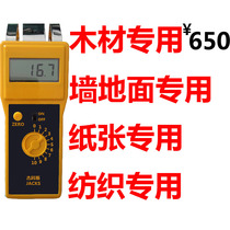 Paper carton Wall Wall floor wood textile raw material moisture tester moisture content tester