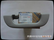 FAW car Pentium X80 B90 ceiling handle big top inner handle co-pilot handle gray rice