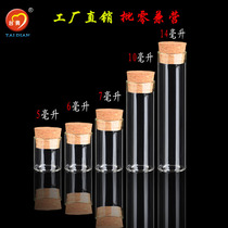 Transparent test tube glass bottle cork transparent small packaging glass bottle bottle wholesale drift bottle wishing bottle