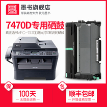 Ink book for brother MFC-7470D printer cartridge cartridge black and white laser machine 7470 powder cartridge drum Holder