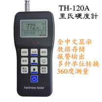 Leeb hardness tester TH-120A portable High Precision Metal Hardness Tester Rockwell hardness tester