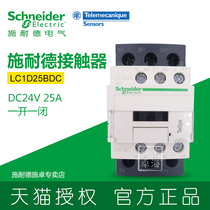 Schneider LC1D25BD DC contactor LC1D25BDC DC coil DC24V 25A