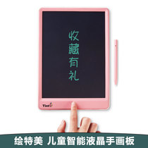  TintZone painted special beauty childrens smart LCD drawing board Baby writing learning board Electronic painting graffiti board