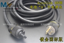 Japan ACROLINK Accor hearing 6N oxygen-free copper HIFI fever grade power cord 8-character tail plug power cord