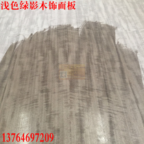 Wood veneer light green shadow wood background decoration high-grade wood veneer wall decorative wood veneer veneer