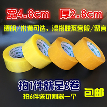 4 8cm wide 2 8 thick high-stick Taobao tape customized transparent beige sealing tape tape tape tape whole Box Wholesale