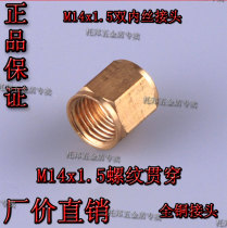 2 fen guan nei si silk joint pen wu qi guan double M14x1 5 two internal thread copper metric two high-pressure pipe