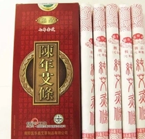 Nanyang yi le jia seven years chen ai tiao 40:1 good moxa stick 7 years pure ai rong tiao qi ai jiu tiao moxa box with moxa column
