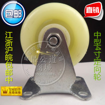 4 inch nylon wheel 4 inch caster universal wheel wheel trolley wheel wear-resistant 3 inch 5 inch directional wheel