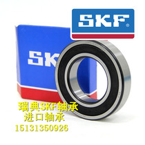 Swedish SKF imported bearing 6208-2rs1 C3 high speed 6208 2RS C3 6208-2RZ pure import