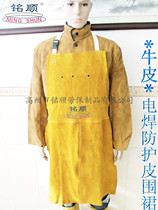 Mingshun welding apron leather apron protective apron insulation apron cowhide apron 352