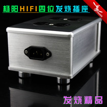 Yang Yang Hi-Fi fever row plug-in power socket power wire American socket audio special socket