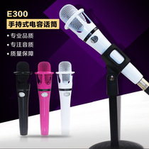 Mengsheng E300 mobile phone condenser microphone fake one penalty ten