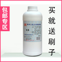 Leather upper light Upper color maintenance agent colorless bright leather leather leather with care oil dry cleaning supplies