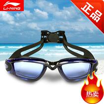 Li Ning goggles HD anti-fog large frame waterproof flat light myopia degree men and women childrens swimming glasses 617