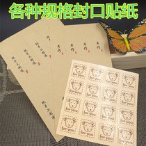 Seal Sticker Lollipop Sticker Pushing Music Seal Sticker Bag Seal