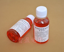 Circuit board bright liquid copper clad laminate cleaning agent oxidation removal of copper plate polishing liquid (new product promotion)