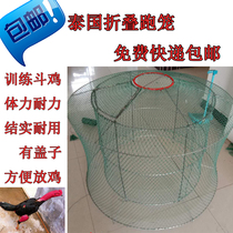 Cockfighting training supplies Cockfighting cage running hood Thailand cockfolding running cage Cattle folding running cage