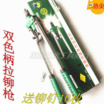 Hansen brand Riveter manual Riveter core-pulling Riveter double Riveter rivet gun la mao qiang air riveter