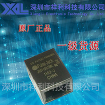 J0011D01BNL packaging RJ-45 (factory direct Pulse network interface built-in transformer)