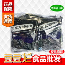 Share nine-made plum meat 75g × 10 bags