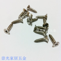 Stainless steel countersunk head flat head self-tapping screw M3M4*6-8-10-12-16-20-25-60(50 pcs)