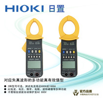Original Imported HIOKI Japanese placed 3281 3282 Exchange pliers shaped Wanuse table Multi-functional AC Digital forceps Table