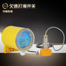 QS-II non-contact underspeed slippage Switch Digital Display explosion-proof underspeed switch broken belt monitoring sensor