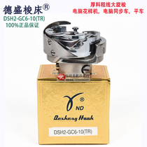 DSH2-GC6-10(TR) thick material rotary shuttle computer flower prototype shuttle bed computer flat car
