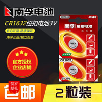 Nanfu cr1632 button battery 3v watch special electronic car key remote control round battery button battery