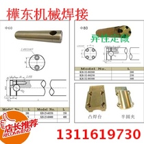 Direct selling copper brique-3kw pneumatic spot welding machine accessories spot welding machine convex welding station conductive briquettes manufacturers non-standard