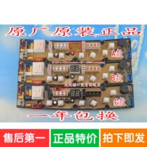 Power computer board XQB70-08C-90-530 XQB55-958E-90-507XQB55-08-90-507D