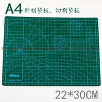 Jiuyang A4 pad DIY rubber seal pad pad high-quality double-sided thickened cutting pad A4 cutting pad