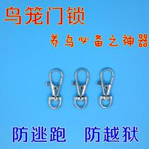 Bird cage lock parrot cage safety buckle door lock parrot anti-escape cage door lock Parrot door lock bird accessories