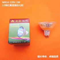 MR16 lamp cup LED 220V 1W 12 beads high bright LED spotlight LED energy saving lamp