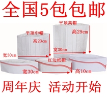 Thickened disposable chef hat Non-woven hat Flat top low hat Middle hat High hat Chef hat