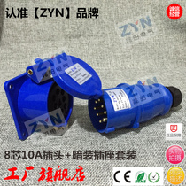 8-core hole industrial waterproof explosion-proof plug socket ZYN hanging basket socket 6p N E 380V IP44