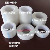 PE transparent tape double eyelid beauty patch breathable tape easy to tear bandage fixed non-tear skin