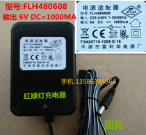 FLH Power Adapter FLH480608 Charger Children Electric Car Baby Cart 6V1000mA Fulihua