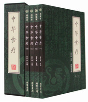 Genuine Chinese diet therapy ( 4 volumes ) boxed white text simple and easy to understand Eat and recuperate books Eat therapy books including internal medicine gynecology Common diseases Beauty fitness and other dietary foods