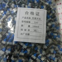 7 * 7 with lock switch 7X7MM self-lock switch 6 foot key switch with lock