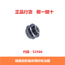 Grinding wheel flange for Taiwan Jingzhan grinder F250 F350 F450 Wangpan for Jiande Datong