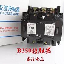 Shanghai Peoples CJX8-250 250A AC contactor B250-30-22 220V380V